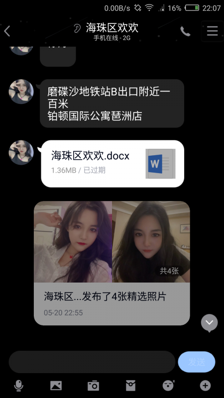 海珠欢欢